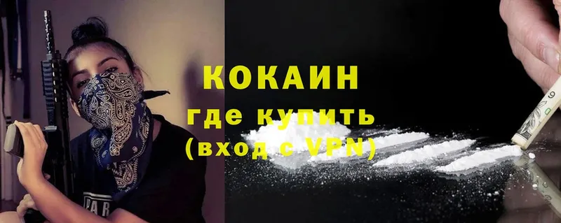 Cocaine 98% Поронайск